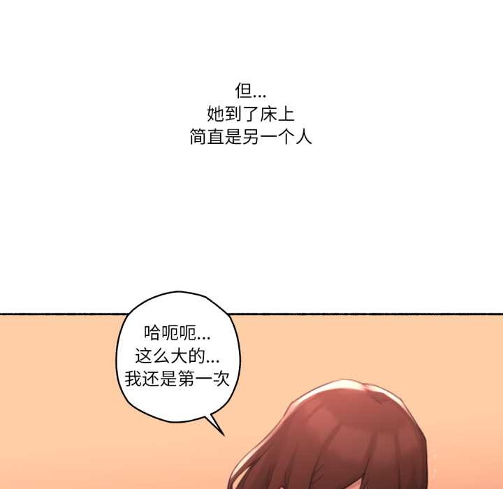 难以置信的故事!第12話
