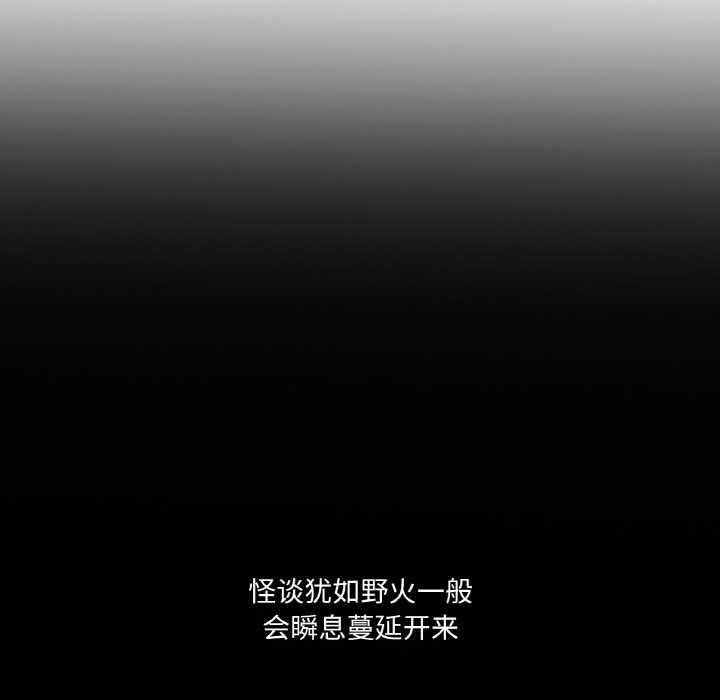 吉赛儿之血第20話