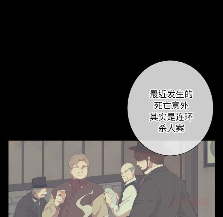 吉赛儿之血第20話