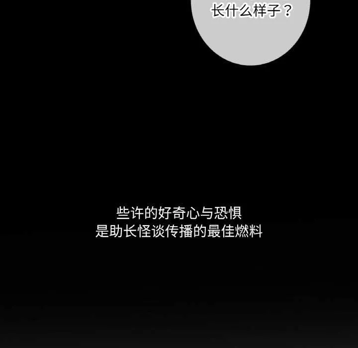 吉賽兒之血第20話