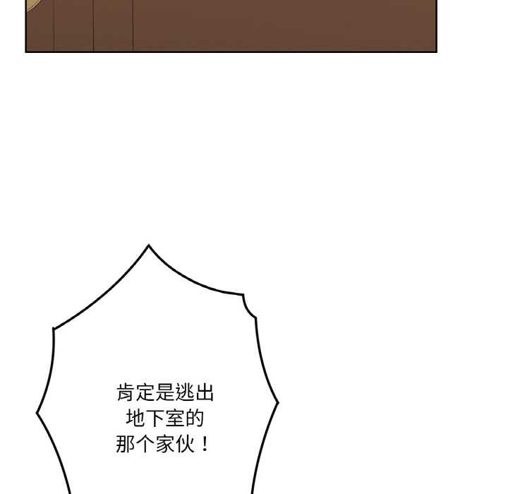 吉赛儿之血第20話