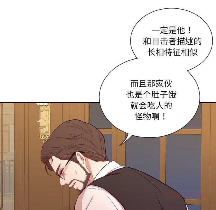 吉赛儿之血第20話
