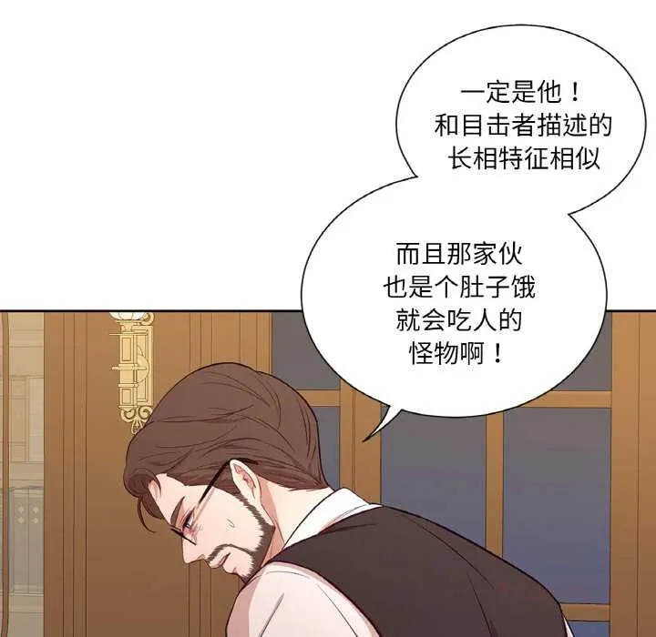 吉賽兒之血第20話