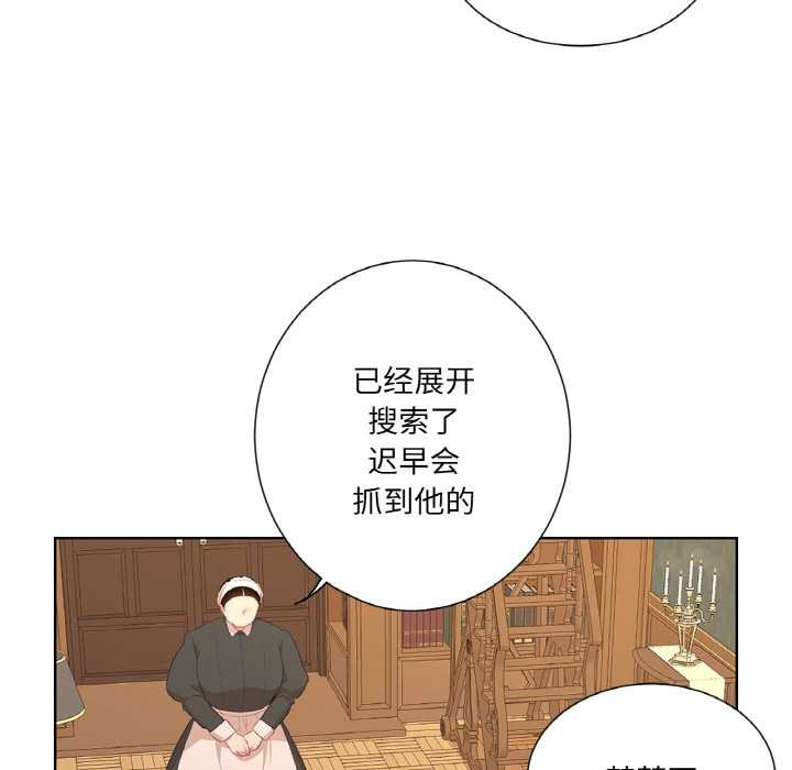 吉赛儿之血第20話
