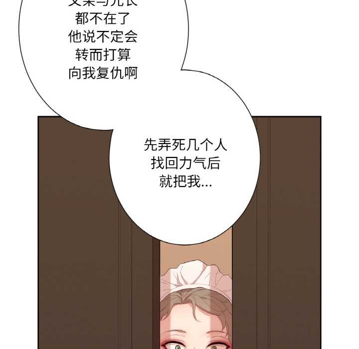 吉赛儿之血第20話