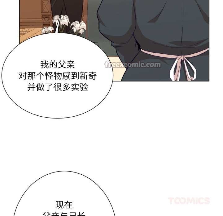 吉赛儿之血第20話