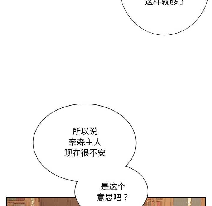 吉赛儿之血第20話