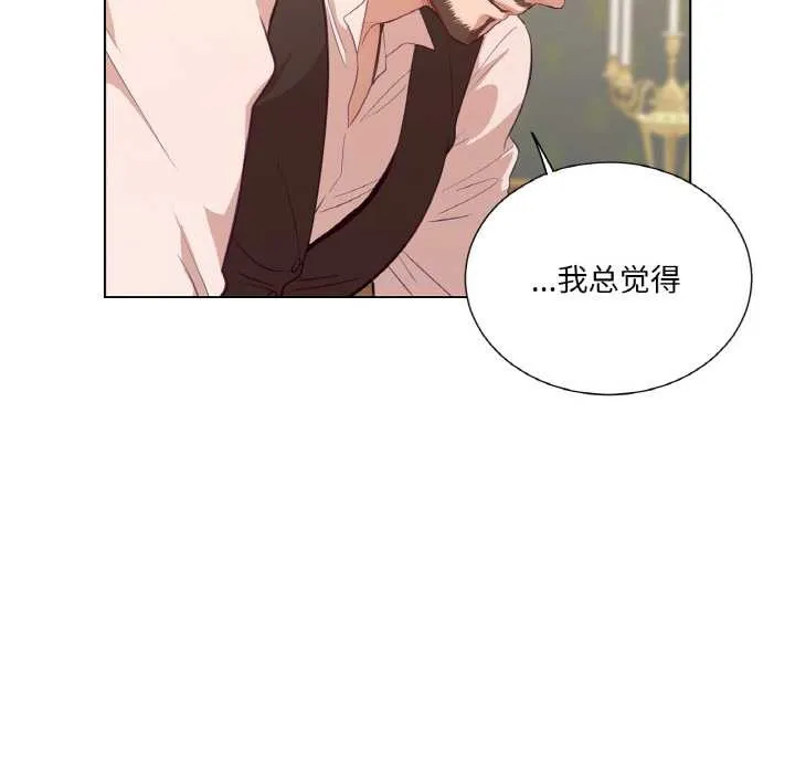 吉賽兒之血第20話