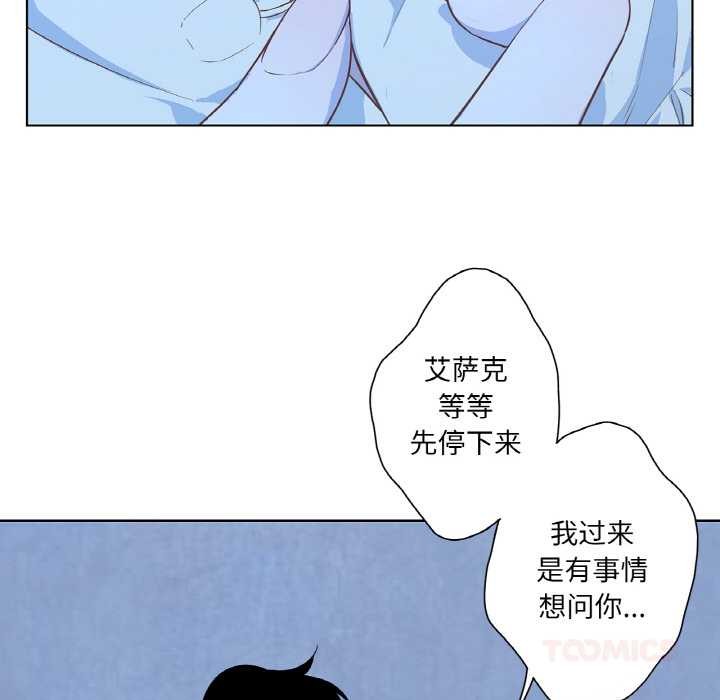 吉赛儿之血第20話