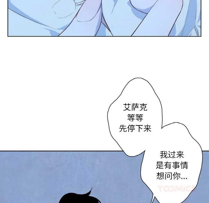 吉賽兒之血第20話