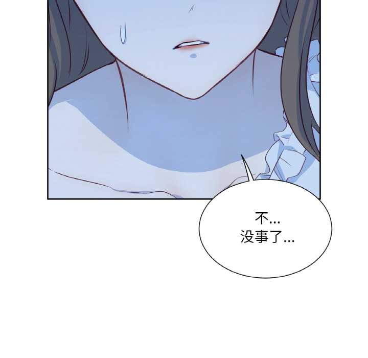 吉赛儿之血第20話