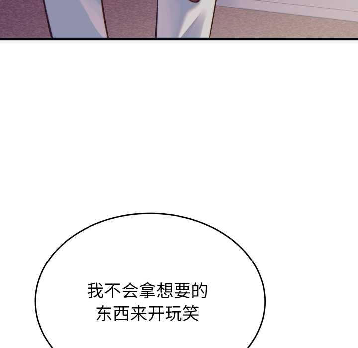 少爷的替身第21話