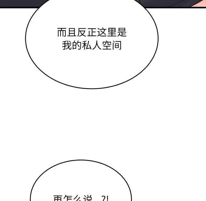 少爷的替身第21話