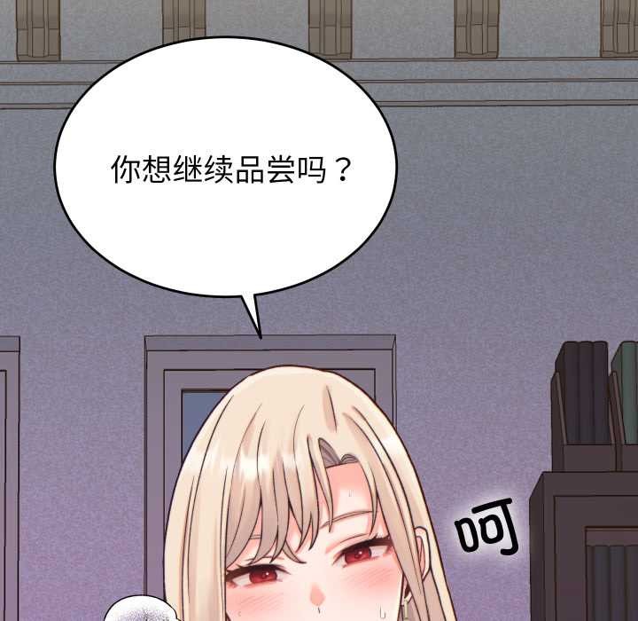 少爷的替身第21話
