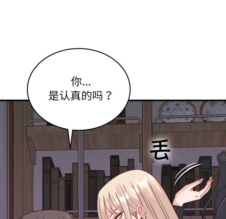 少爷的替身第21話