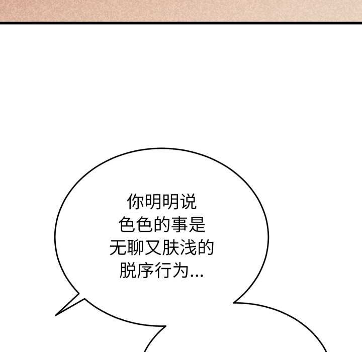 少爷的替身第21話