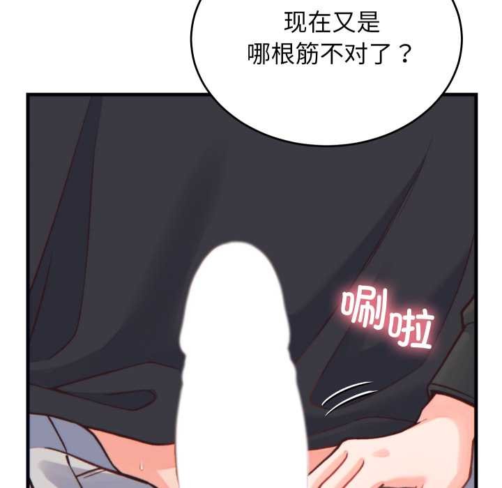 少爷的替身第21話