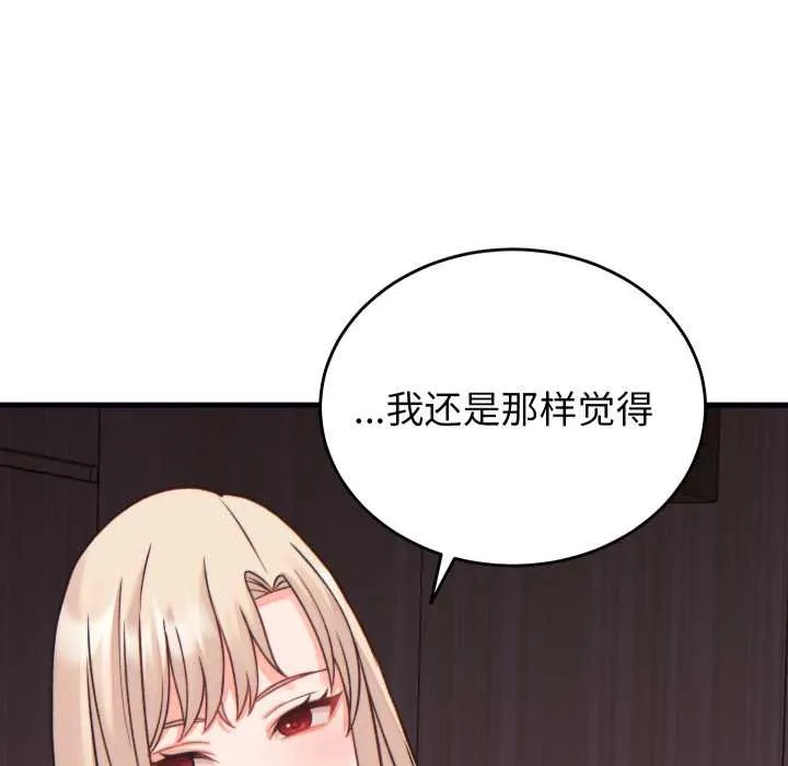 少爺的替身第21話