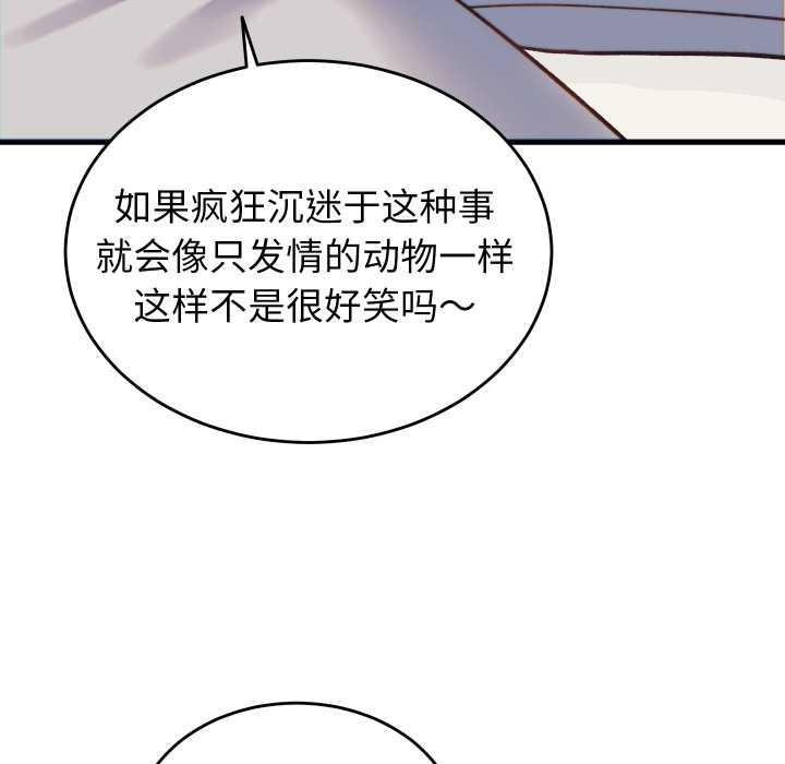 少爷的替身第21話