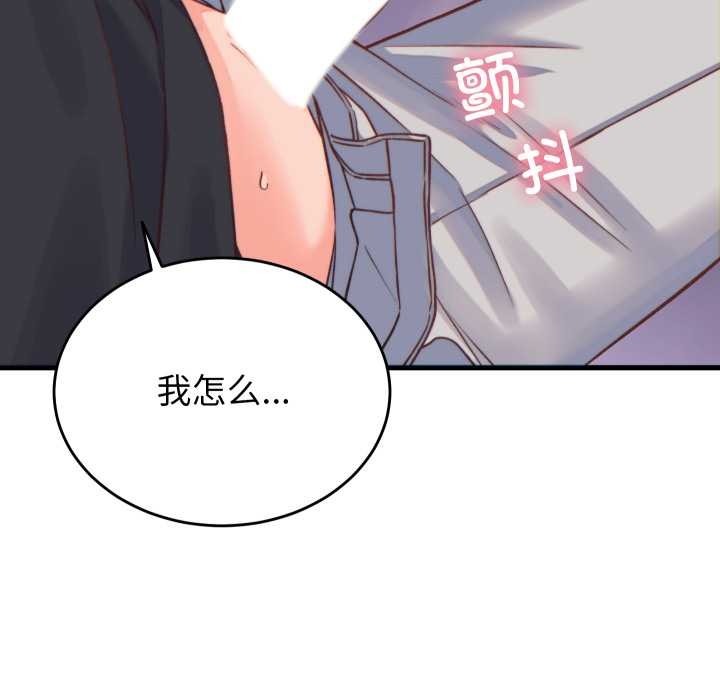 少爷的替身第21話