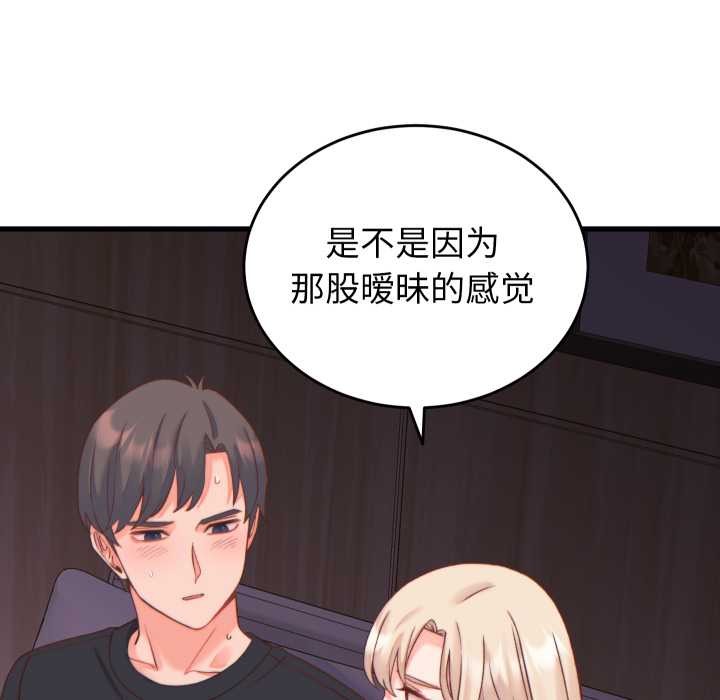 少爷的替身第21話