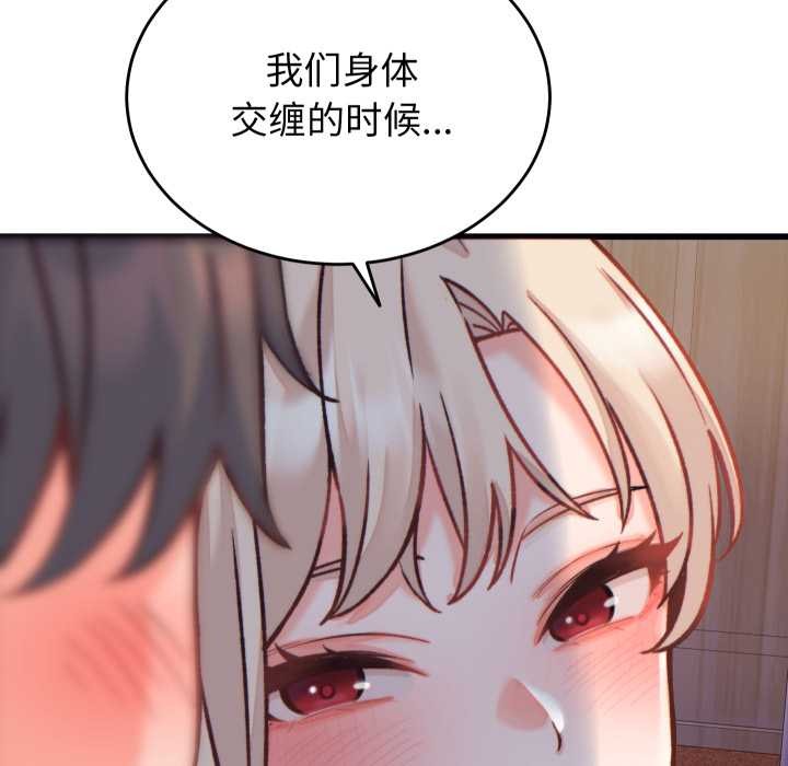 少爷的替身第21話