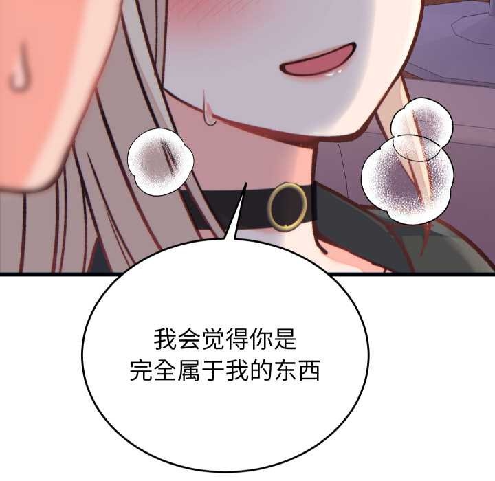 少爷的替身第21話
