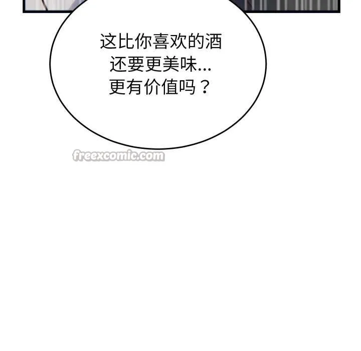 少爺的替身第21話