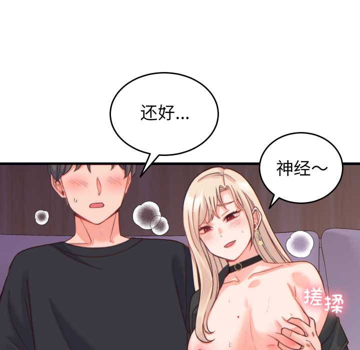 少爷的替身第21話
