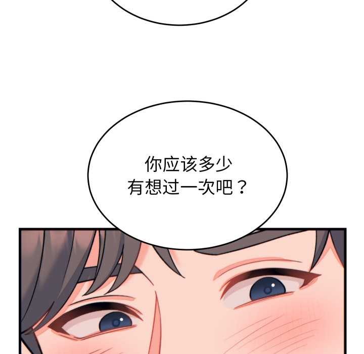 少爷的替身第21話