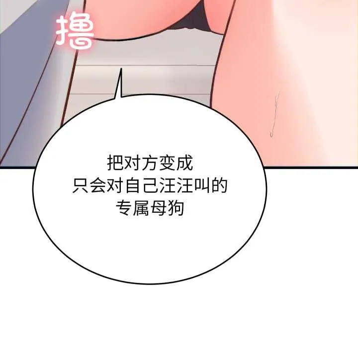 少爺的替身第21話