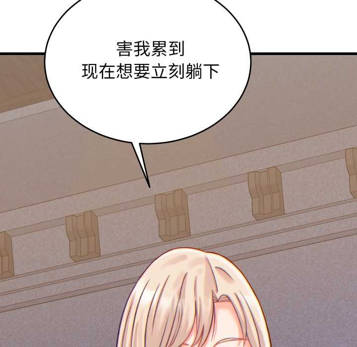 少爷的替身第21話