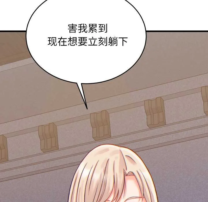 少爺的替身第21話