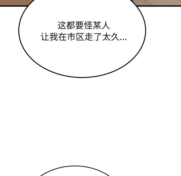 少爷的替身第21話