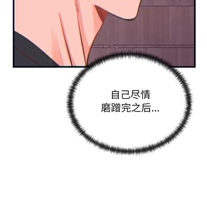 少爺的替身第21話