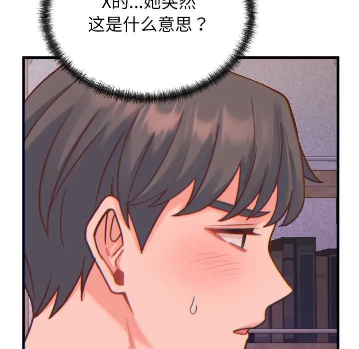 少爺的替身第21話