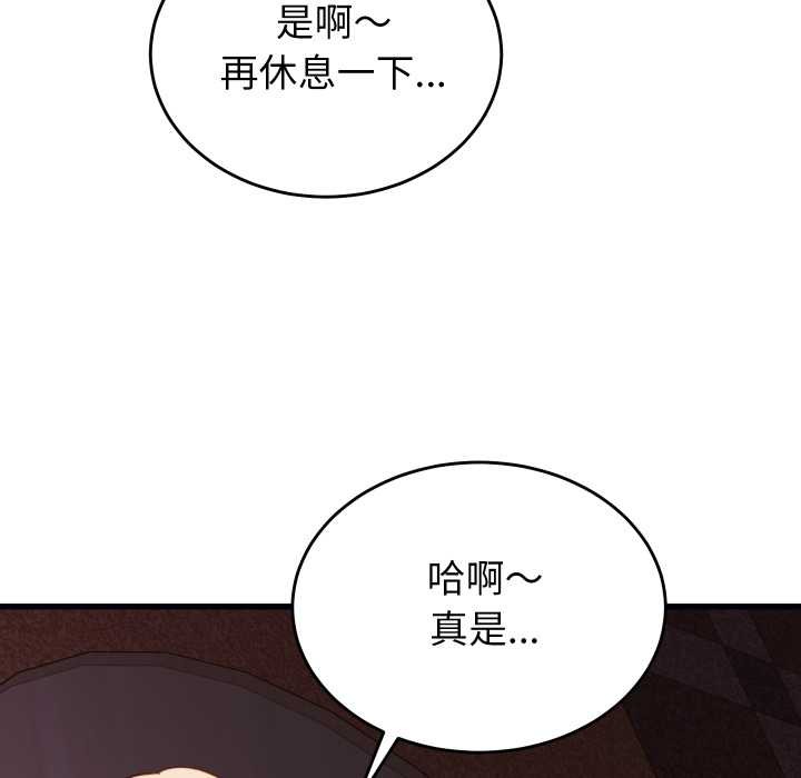 少爷的替身第21話