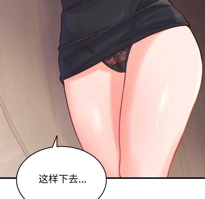 少爷的替身第21話