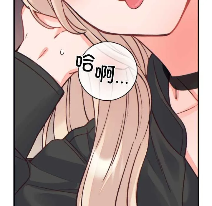 少爺的替身第21話