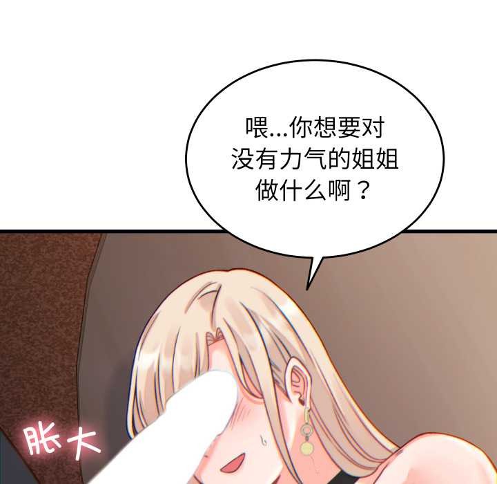 少爷的替身第21話
