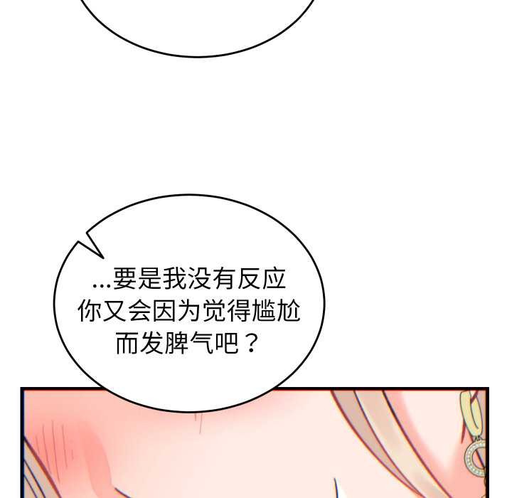 少爷的替身第21話