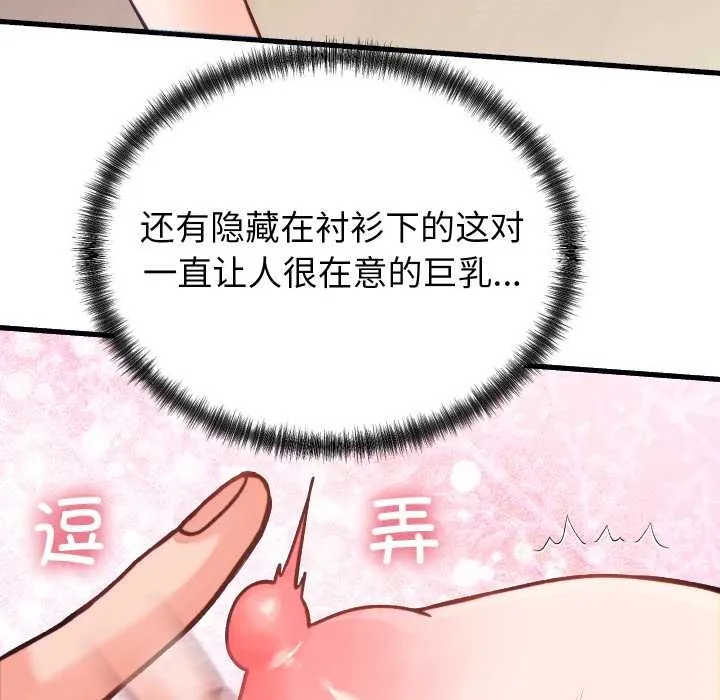 少爺的替身第21話