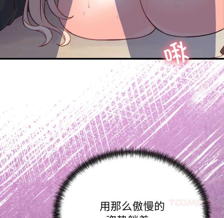 少爷的替身第21話