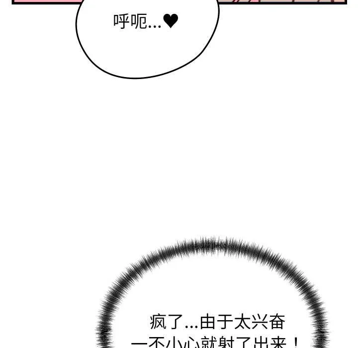少爺的替身第21話