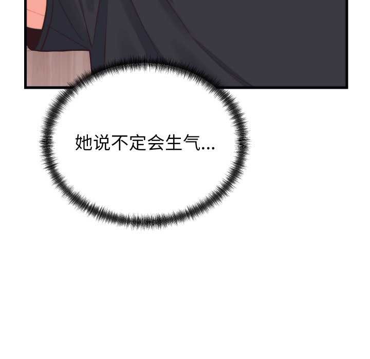 少爷的替身第21話