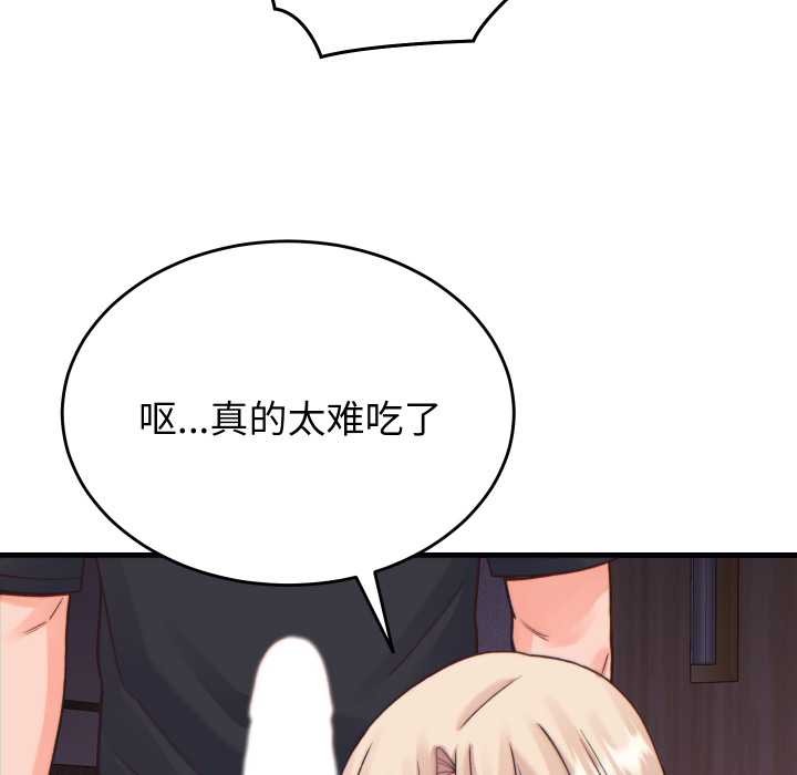 少爷的替身第21話