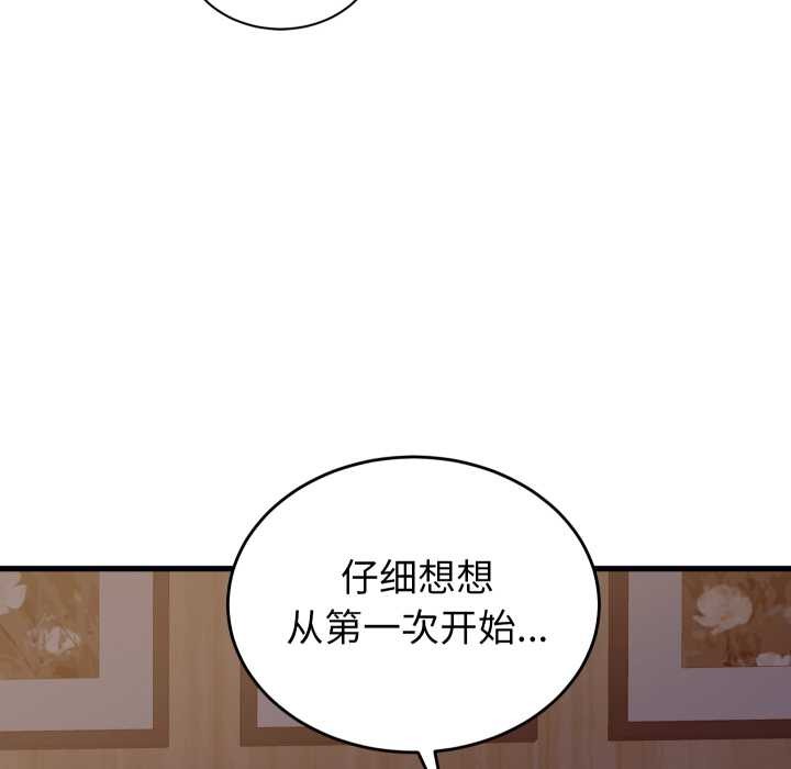 少爷的替身第21話