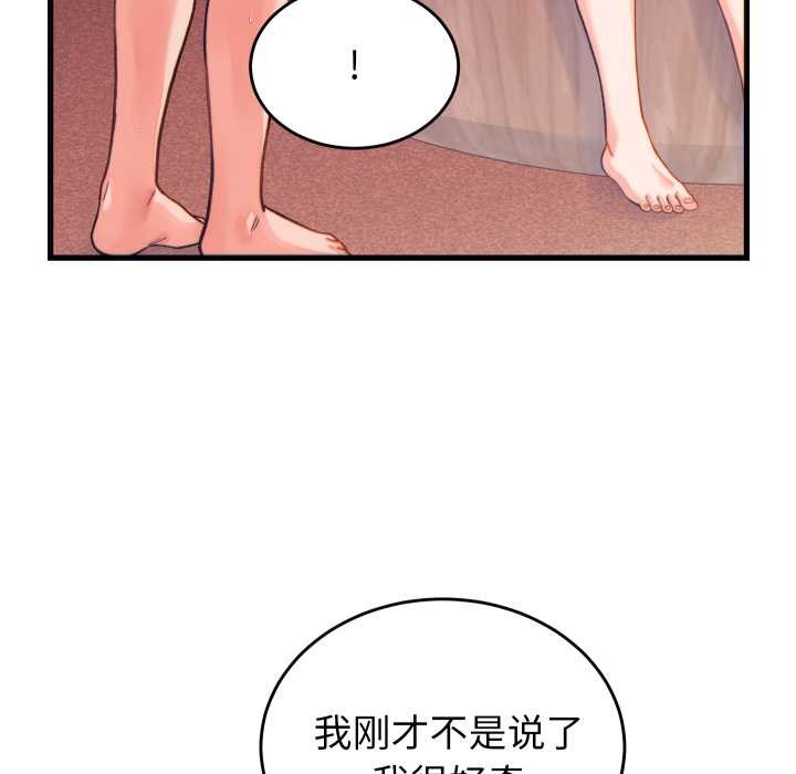 少爷的替身第21話