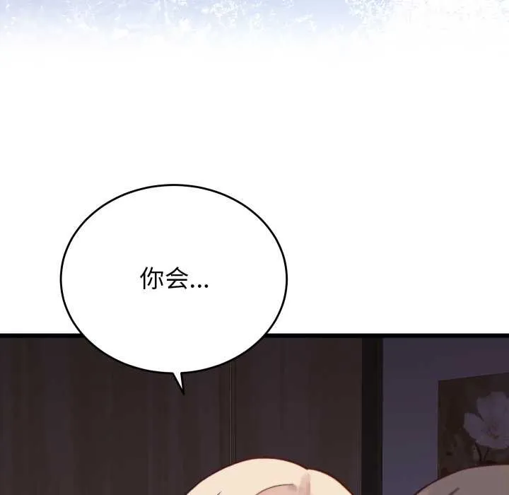 少爺的替身第21話