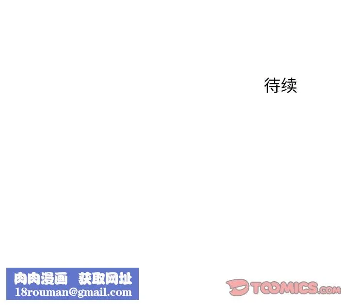 少爺的替身第21話
